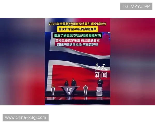 2026年世界杯扩军到48队是否会影响传统强队的竞争优势和赛事激烈程度