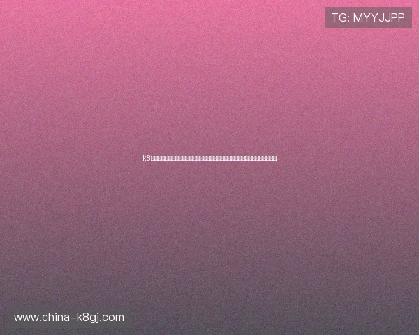 k8凯发旗舰厅官网登录入口官方推荐,确保每位玩家都能顺利登录享受丰富游戏内容