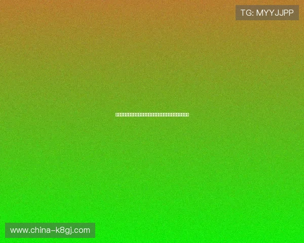 全面介绍腾讯分分彩开奖流程，帮助玩家掌握中奖技巧与投注策略